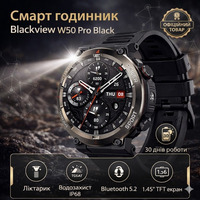 Смарт-годинник Blackview W50 Pro Black водонепроникний захищений розумний годинник з ліхтариком та Bluetooth Чорний
