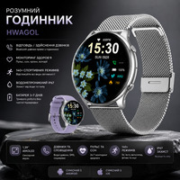 Смарт-годинник Hwagol 1.39" HD: Дзвінки Bluetooth, 140+ спорт-режимів, Моніторинг здоров'я та Жіночий календар, IP68