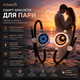 Сенсорні Смарт браслети для закоханих TOTWOO «Сонце і Місяць»: зв’язок на відстані, вібрація та світло, срібло/міланський шнур