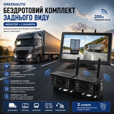 Бездротова система паркування GREENAUTO: 11" IPS монітор + камера 1080P FHD 170°, IP69K, ІЧ-нічне бачення