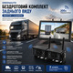 Бездротова система паркування GREENAUTO: 11" IPS монітор + камера 1080P FHD 170°, IP69K, ІЧ-нічне бачення