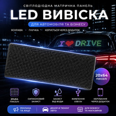 Світлодіодна автомобільна вивіска, світлодіодна матрична панель для автомобіля, керована 20x64 пікселями, друкована плата