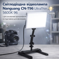 Світлодіодна відеолампа Nanguang CN-T96 UltraTin 5600K 96 з регульованим кронштейном та підставкою для фотографії
