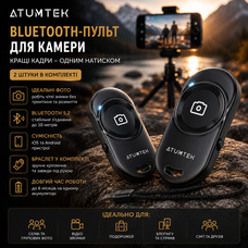 Bluetooth-пульт для селфі ATUMTEK (Набір 2 шт.) Бездротова кнопка затвора камери для iPhone та Android Чорний