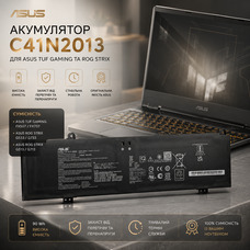 Акумулятор Asus C41N2013 для TUF Gaming FX507 FX707, ROG Strix G513 G713, G533 G733, Zephyrus M16 G15 — 90Wh 15.4V
