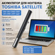 Акумулятор для ноутбука Toshiba Satellite C50 C55 L55 серії (PA5185U-1BRS) 2200mAh 14.8V Li-ion Premium Grade A