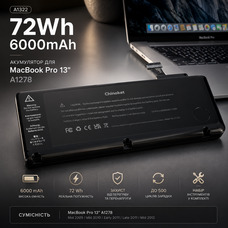 Акумуляторна батарея A1322 для Apple MacBook Pro 13" A1278 (2009-2012) 6000 мАг 10.95V 72Вт·год