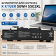 Акумулятор K KYUER SS03XL для HP EliteBook 730 735 740 745 830 840 G5 G6, ZBOOK 14U G5 G6 — 50Wh 4330mAh 11.55V Li-ion
