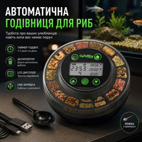 Автоматична годівниця для риб Papettly акумуляторна з РК-дисплеєм та таймером автоматичний дозатор корму для акваріума