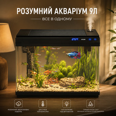 Розумний акваріум Vehipa 9л: Стартовий набір, Зволожувач повітря, LED 7 кольорів, Датчик температури, Тихий насос 3-в-1