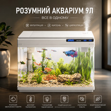 Розумний акваріум Vehipa 9л: Стартовий набір, Зволожувач повітря, LED 7 кольорів, Датчик температури, Тихий насос 3-в-1
