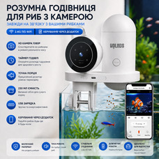 Розумна автоматична годівниця для риб Wolmds з 2.5K HD камерою та Wi-Fi: Візуальний контроль і годування через додаток, 230 мл