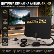 Цифрова кімнатна антена Merrian 4K HD TV з підсилювачем сигналу, радіус прийому 360 градусів, коаксіальний кабель 5м, Black