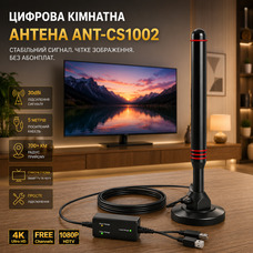 Цифрова ТВ антена 4K/1080P з підсилювачем сигналу кімнатна вулична всеспрямована 360° на магнітній основі кабель 5м