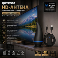 Кімнатна цифрова HD-антена для Smart TV ITBAZ з підсилювачем сигналу 600 миль — ТБ-антена з підтримкою 4K 1080P, Чорна