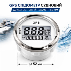 GPS спідометр судновий для човна і катера 60 км/год білий діаметр 52 мм