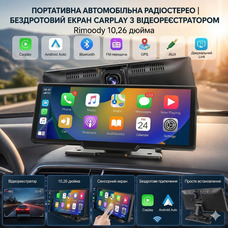 Портативна мультимедійна система Rimoody 10.26" 4K Dash Cam: бездротовий CarPlay, Android Auto, Bluetooth, GPS, FM, AUX