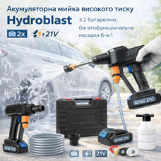 Акумуляторна мийка високого тиску Hydroblast 21V, 2 батареї, насадка 6-в-1, піноутворювач, шланг 5м