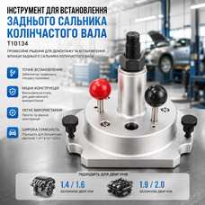 Інструмент для встановлення заднього сальника колінвала T10134 / T10017 для VAG 1.4/1.6, 1.9/2.0 TDI та TSI, професійний