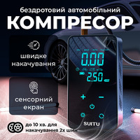 Автокомпресор портативний потужний акумуляторний, тиск до 10 атмосфер, 16л/хв, SUITU, чорний