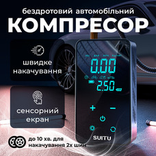 Автокомпресор портативний потужний акумуляторний, тиск до 10 атмосфер, 16л/хв, SUITU, чорний