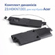 Комплект Динаміків - 23.H0KN7.001 для Acer