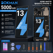 Посилений акумулятор Bokman для iPhone 13 (5000 mAh) — Батарея високої ємності 0 циклів + Набір інструментів для заміни