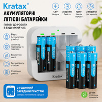 Акумуляторні батарейки Kratax AA (8 шт) 3500 mWh 1.5V Li-ion + Швидка зарядка | 1600 циклів | Для контролерів та іграшок