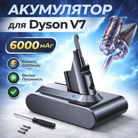 Акумулятор для Dyson V7 6000 мАг. Сумісний з V7 Absolute Animal Motorhead Trigger SV11