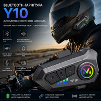 Мотогарнітура Bluetooth 5.3 для шолома Y10 водонепроникна IPX6 акумулятор 1000 мАг Hi-Fi шумозаглушення чорна