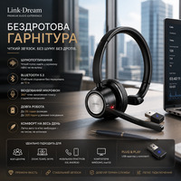 Bluetooth-гарнітура Link Dream BH60 з USB-адаптером — Бездротові навушники з активним шумопоглинанням CVC 8.0 та мікрофоном