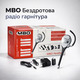 Бездротова радіо-гарнітура MBO — Свобода рук за кермом та в офісі