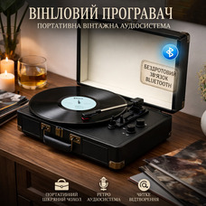 Програвач вінілових платівок / Вініловий програвач Портативний Шкіряний чохол Портативний вінтажний ретро аудіосистема з Bluetooth