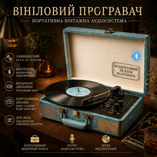 Вініловий програвач ретро Sky Blue: 3-швидкісний портативний програвач з Bluetooth, вбудованими динаміками та виходом RCA
