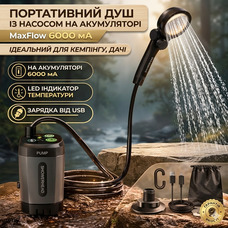 Портативний Кемпінговий душ 6000 мАг акумуляторний USB Type-C IPX8, похідний душ для кемпінгу, дачі, авто 8 л/хв