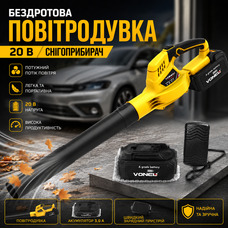 Акумуляторна повітродувка садовий пилосос 20V: снігоприбирач з АКБ 3.0 Ah, швидка зарядка, 180 км/год, Жовтий