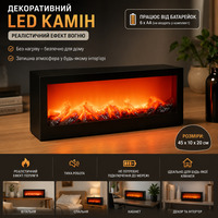 Декоративний LED-камін Ideen mit Herz 45 см: електричний камін з ефектом живого вогню, настінний, метал та скло, Чорний
