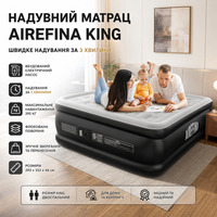 Надувне ліжко Airefina King 203x152x46 см: Двоспальний матрац із вбудованим електронасосом, преміум флокування, до 340 кг
