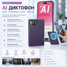 AI Диктофон E EAZEYAI 64GB — Транскрипція 112 мов, Розумне резюме (ChatGPT), Синхронний переклад, Шумозаглушення, USB-C