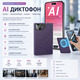AI Диктофон E EAZEYAI 64GB — Транскрипція 112 мов, Розумне резюме (ChatGPT), Синхронний переклад, Шумозаглушення, USB-C