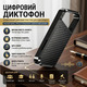 Професійний міні-диктофон Likzirtu 64GB: Цифровий аудіореєстратор-брелок 360°, шумозаглушення, 16 год запису + MP3-плеєр