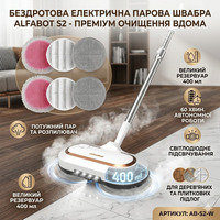 Бездротова електрична швабра AlfaBot S2: натирач підлоги з розпилювачем, 60 хв роботи, LED-підсвітка, біла