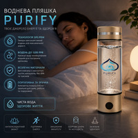 Воднева пляшка для води PURIFY Gold 330 мл — Портативний генератор водневої води з технологією SPE/PEM, Боросилікатне скло