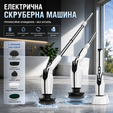 Акумуляторна електрощітка Leebein YMG-820 для прибирання: 5 насадок, 450 об/хв, сталь, Біла