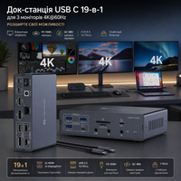 Док-станція USB-C 19 в 1 для 3 моніторів 4K 60Hz MacBook Windows HDMI DisplayPort PD 100W Grey