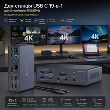 Док-станція USB-C 19 в 1 для 3 моніторів 4K 60Hz MacBook Windows HDMI DisplayPort PD 100W Grey