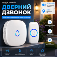 Бездротовий дверний дзвінок SECRUI Водонепроникний IP55 на батарейках — Електронний дзвінок у розетку 58 мелодій, Білий