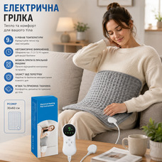 Електрична грілка FORRINX 30x60 см з таймером та 9 режимами нагріву — Фланелева нагрівальна подушка для спини та шиї