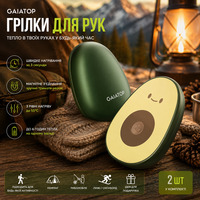 Акумуляторні грілки для рук Gaiatop 2 в 1 Магнітні Авокадо — Електрична кишенькова грілка багаторазова з LED, 2 шт