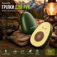 Акумуляторні грілки для рук Gaiatop 2 в 1 Магнітні Авокадо — Електрична кишенькова грілка багаторазова з LED, 2 шт
